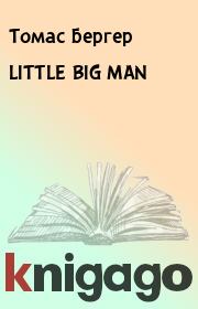 LITTLE BIG MAN. Томас Бергер