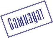 Бронзовый Лист(СИ). Александр Сергеевич Фоменко