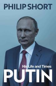 Книга - Путин. Его жизнь и время.  Филип Шорт  - прочитать полностью в библиотеке КнигаГо
