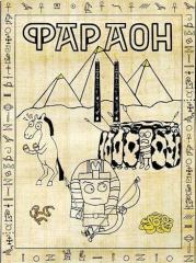 Прогрессор поневоле. Дмитрий Викторович Распопов