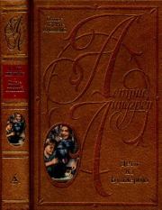 Том 6. Дети из Буллербю. Астрид Линдгрен