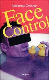 Книга - Face control.  Владимир Спектр  - прочитать полностью в библиотеке КнигаГо