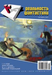 Дом за пустырем. Ольга Викторовна Онойко