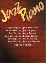 Jazz Piano, выпуск 5. 