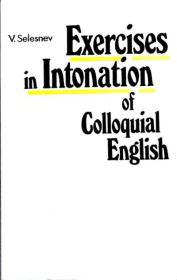 Пособие по развитию навыков английской интонации. Владимир Харитонович Селезнев