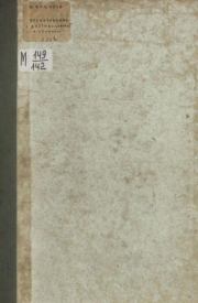 Исследование о Радзивиловской или Кенигсбергской летописи. Алексей Александрович Шахматов