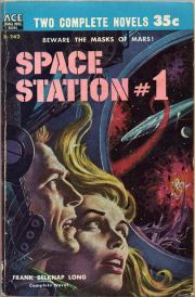 Книга - Space Station 1.  Фрэнк Белнап Лонг  - прочитать полностью в библиотеке КнигаГо