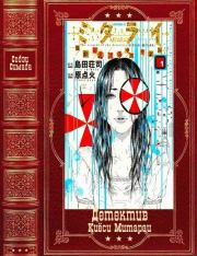 Книга - Детектив Киёси Митараи. Книги 1-5.  Содзи Симада  - прочитать полностью в библиотеке КнигаГо