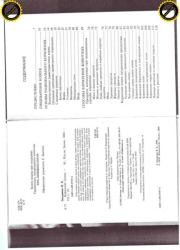 Кормление кошек. И. Б. Богданова