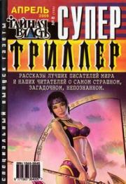 Свет. Пол Уильям Андерсон