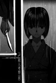 Граница пустоты (Kara no Kyoukai) 02 — Теория убийства. Насу Киноко