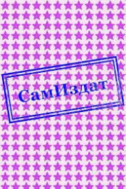 Перекресток времен. Золото и сталь (СИ). Андрей Николаевич Захаров