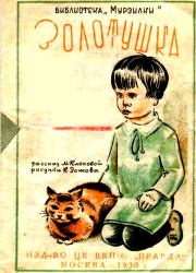 Книга - Золотушка.  Мария Петровна Клокова  - прочитать полностью в библиотеке КнигаГо