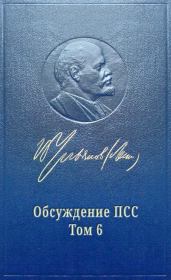 НА ПУТИ К СОЗДАНИЮ ПАРТИИ РАБОЧЕГО КЛАССА. Михаил Васильевич Попов