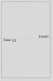Геттер Робо Арк, том 2, главы 11-14. Нагаи Киёси Го