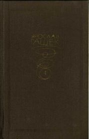 Собрание сочинений. Том четвертый. Ярослав Гашек