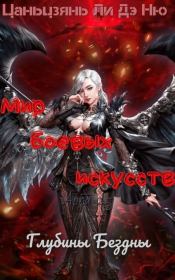 Глубины Бездны. Cocooned Cow