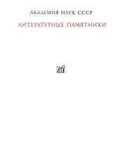 Переписка Ивана Грозного с Андреем Курбским. Андрей Михайлович Курбский