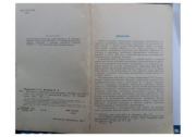 Начальное техническое моделирование. Пособие для учителей начальных классов по внеклассной работе. А. П. Журавлева