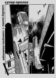 Геттер Робо — Последние три минуты жизни Вселенной. Нагаи Киёси Го