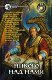 Книга - Убить дракона.  Павел Николаевич Корнев  - прочитать полностью в библиотеке КнигаГо