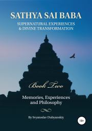 Sathya Sai Baba. Supernatural Experiences and Divine Transformation. Book Two. Святослав Игоревич Дубянский