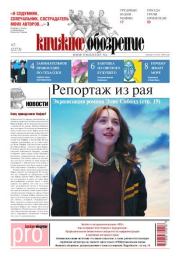 Книжное обозрение 2010 №02 (2272) + PRO (323).  Газета «Книжное обозрение»