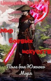 Поле боя Южного Моря. Cocooned Cow