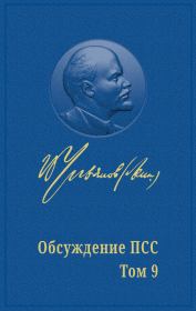 ТРУДНОЕ РОЖДЕНИЕ БОЛЬШЕВИСТСКОЙ ПАРТИИ. Михаил Васильевич Попов