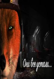 «Они все устали...» (весь текст). Артём Юрьевич Демченко