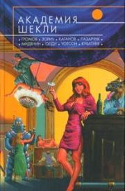 Котовладелец. Дмитрий Михайлович Володихин