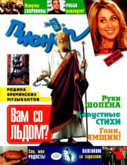 Древо жизни. Гарри Гаррисон