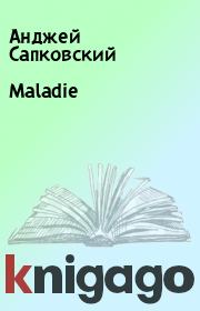 Книга - Maladie.  Анджей Сапковский  - прочитать полностью в библиотеке КнигаГо