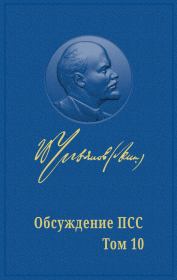 РАБОЧИЙ КЛАСС И БУРЖУАЗНАЯ РЕВОЛЮЦИЯ. Михаил Васильевич Попов