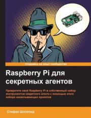 Книга - Raspberry Pi для секретных агентов.  Стефан Шогелид  - прочитать полностью в библиотеке КнигаГо