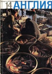 Мышеловка. Майкл Иннес