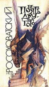 Бесполезный эксперимент?... Игорь Маркович Росоховатский