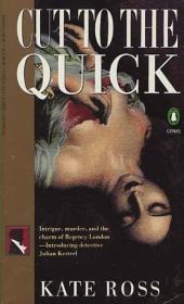 В самое сердце (ЛП). Кейт Росс