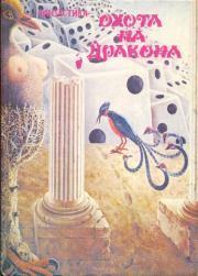 Книга - Если кто-то звал кого-то....  Александр Валентинович Силецкий  - прочитать полностью в библиотеке КнигаГо