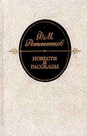 Книга - Филармонический концерт.  Федор Михайлович Решетников  - прочитать полностью в библиотеке КнигаГо
