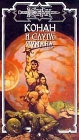 Королевская охота. Крис Уэйнрайт