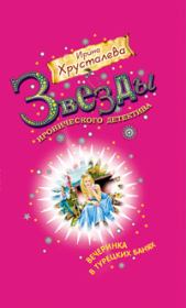 Вечеринка в турецких банях. Ирина Хрусталева