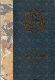 Зафар-наме. Книга побед Амира Тимура. Шараф ад-Дин Йазди