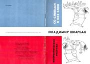 Юмористические рисунки. 