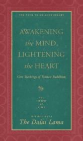 Книга - Пробуждение ума, просветление сердца.  Тензин Гьяцо  - прочитать полностью в библиотеке КнигаГо
