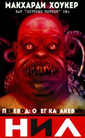 Нил. Саймон МакХарди