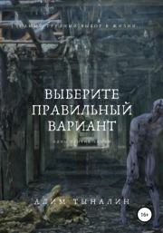 Выберите правильный вариант. Алим Онербекович Тыналин