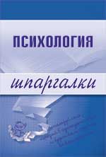 Книга - Психология.  Наталия Богачкина  - прочитать полностью в библиотеке КнигаГо