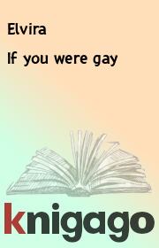 Книга - If you were gay.   Elvira  - прочитать полностью в библиотеке КнигаГо