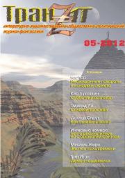 Демон подземелья. Грег Иган